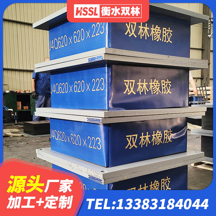 广汉市HDR900隔震支座 广汉市LNR隔震支座多少钱 广汉市LRB橡胶隔震支座400(II型)源头工厂 广汉市高承载力隔震支座 - 第10张
