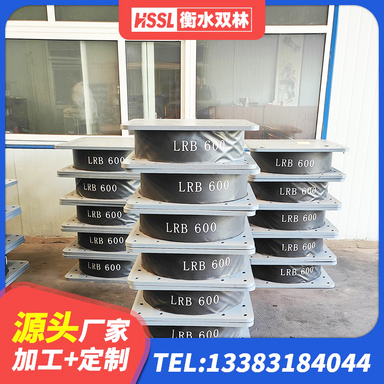 广汉市方形隔震支座生产厂家 广汉市减高阻尼支座厂家 广汉市LRB橡胶隔震支座1400(II型) 广汉市LRB橡胶隔震支座500(II型)厂家