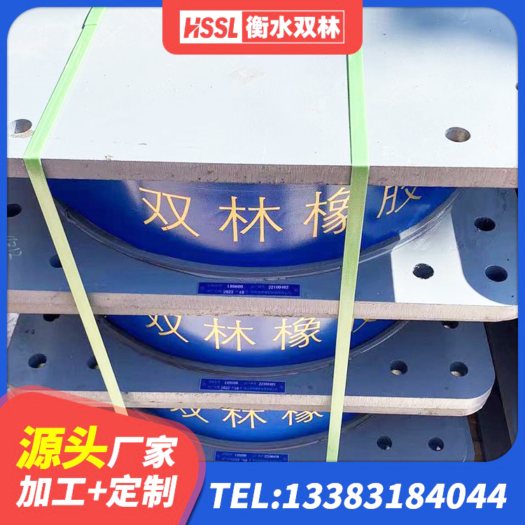 广汉市厚叠层橡胶隔震支座 广汉市LRB300铅芯支座多少钱 广汉市LNR橡胶隔震支座900厂家 广汉市抗震橡胶支座