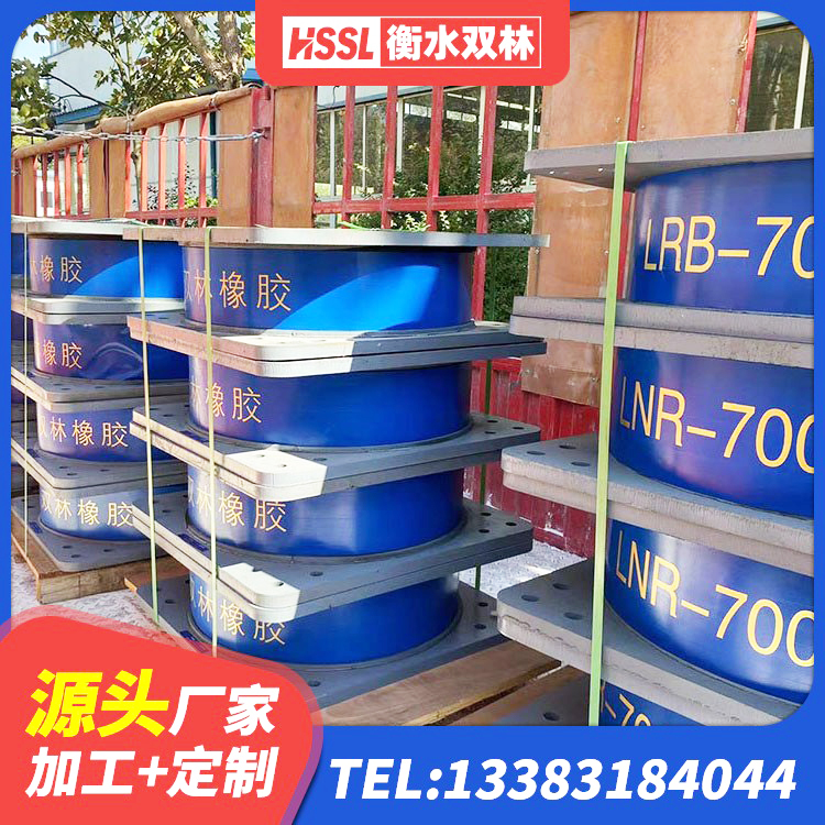 广汉市LNR1300支座多少钱 广汉市建筑橡胶隔震支座多少钱 广汉市建筑铅芯橡胶隔震支座LRB700-Ⅱ 广汉市防震橡胶支座厂家电话 - 第7张